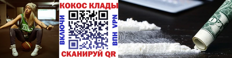 Купить наркотики цена Знаменск COCAIN  Мефедрон 