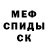 МЕФ mephedrone AbP PROD