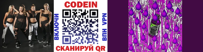 blacksprut онион Знаменск Кодеин напиток Lean (лин)