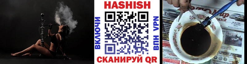 ГАШ гашик  Знаменск 