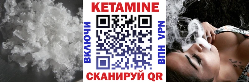 Кетамин VHQ  Знаменск 