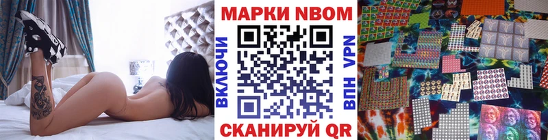 Марки N-bome 1,5мг  Знаменск 