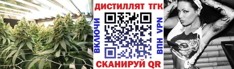 Дистиллят ТГК THC oil Знаменск
